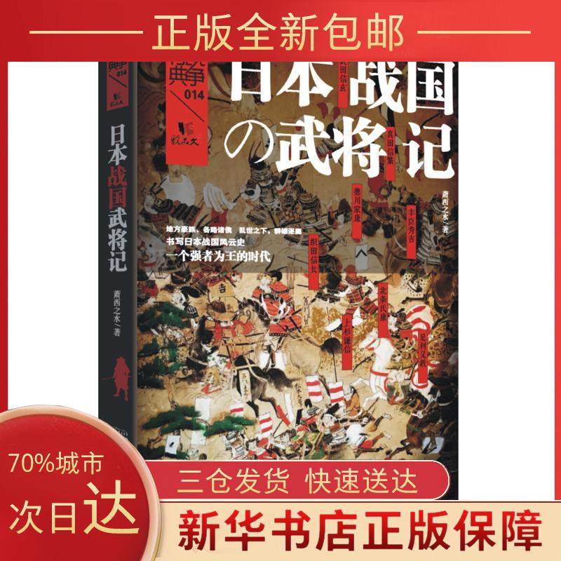 日本战国武将推荐品牌 新人首单立减十元 21年6月 淘宝海外