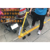 M-shaped Road Scribe Car Self-Spray Scribe Paint Scribe road Lane Painting Line Car cell Field Painting Wire Instrumental M