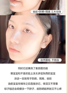 美蒂菲防晒霜乳面部防紫外线清爽不黏腻隔离二合一秋冬季男女军训