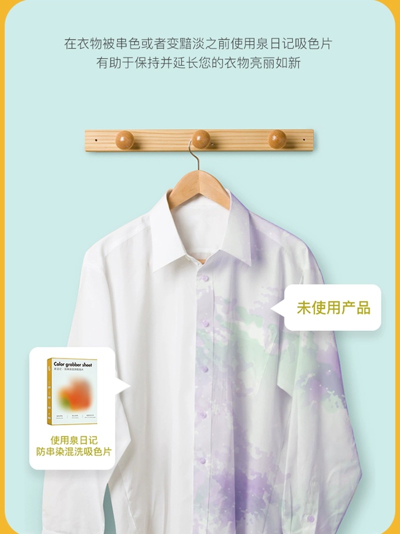 泉日记吸色片防串染洗衣片色母片衣物防串色混洗家庭4盒装120片 - 图0