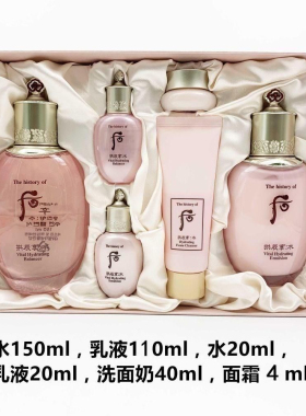 韩国 Whoo后水妍套盒拱辰享水妍两件套粉色水乳面霜