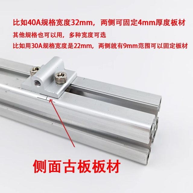 Aluminum profile plate fixing parts