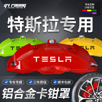 22 suitable for Tesla brake u car caliper hood retrofit car Model3ModelY girl G4 Xiaopeng P7 rationa 