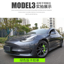 22 Chery Jery Rover 8 PLUS special modified aluminum alloy brake caliper cover set up X70 X70 X90 wheel hub a 