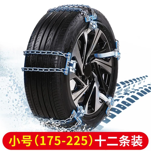 S75CS35 Slice Wheel Rubber Tie B -Tie B Автоматическая артефакт Ant -Snow Chain Gm Gm