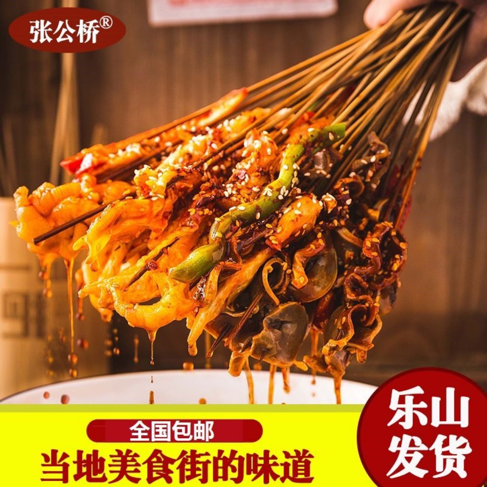 正宗乐山张公桥钵钵鸡调料四川特产冷火锅底料包红油口水鸡串串香