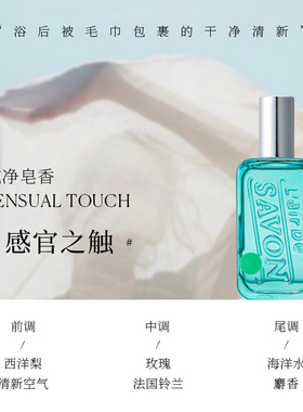 L'airDeSAVON滚珠香水15ml皂香
