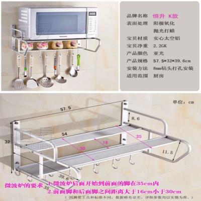 高档太空铝微波炉架子置物架托盘单双层厨房挂件壁挂式烤箱墙支架
