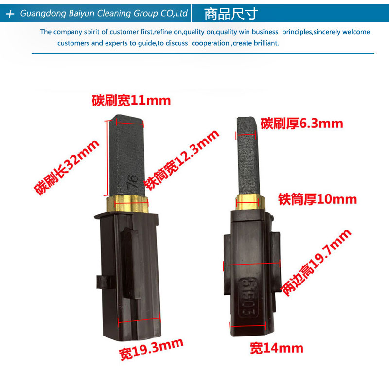 洁霸超宝吸尘器BF501电机碳刷电钻配件51503各种型号通用电刷4117-图0