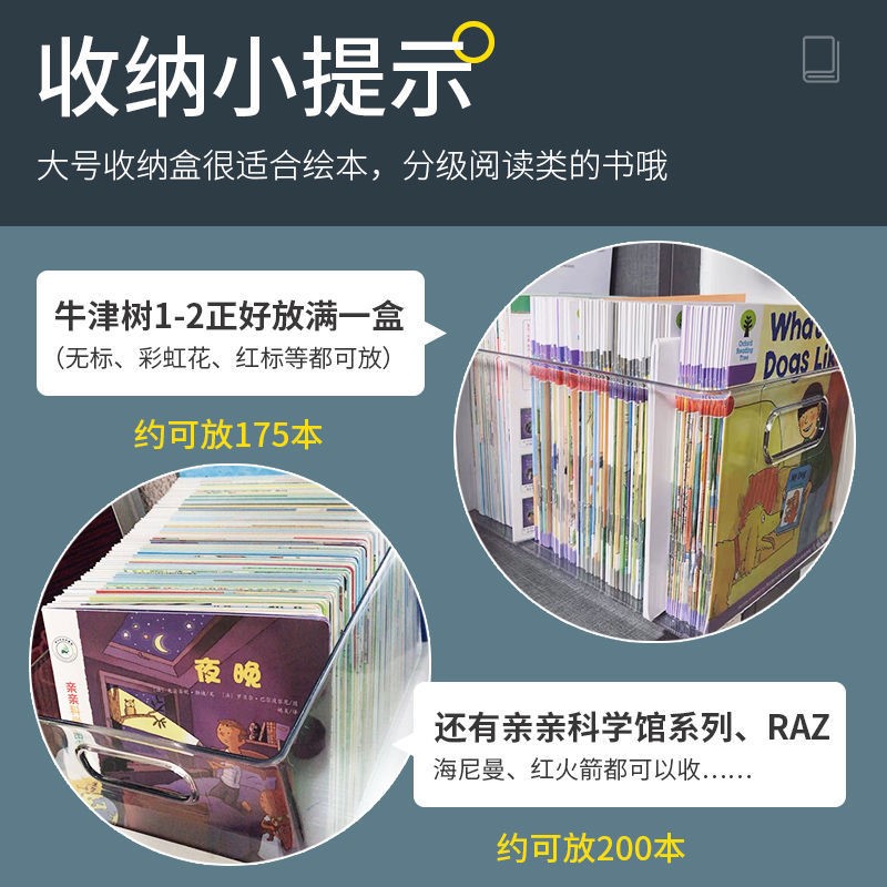 书本收纳盒透明塑料储物整理箱玩具零食高中教室桌上装书籍图书筐-图2