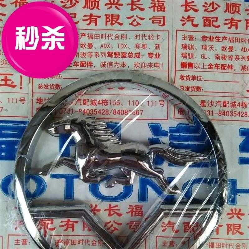 五星标志配件南骏南俊汽车货车南骏小康瑞康鸿运前挡标t志中网马