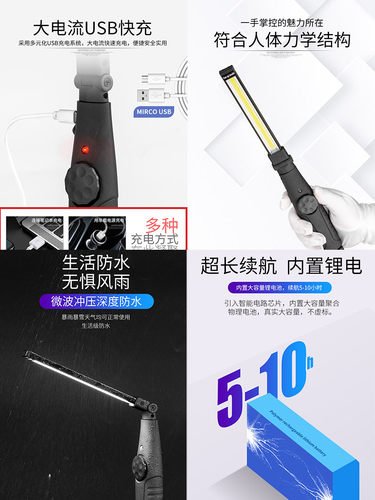 手持汽修车工作灯led照明灯强磁铁吸超亮强光充电cob维修灯手电筒 - 图2