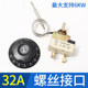 30-110 degree thermostat switch 220V25A