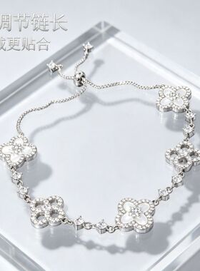 网红爆款镶钻闪亮天然粉贝镂空幸运四叶草抽拉手链女小众轻奢饰品