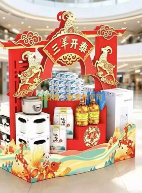 羊年帆船羊帆起航开门红美陈摆件