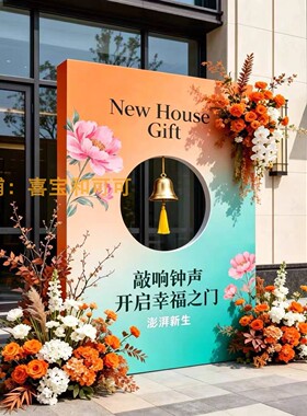 网红敲钟仪式打卡仿真花艺摆件