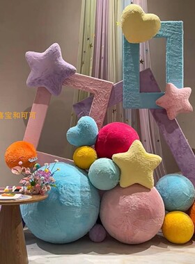 多巴胺毛绒球星星相框橱窗美陈