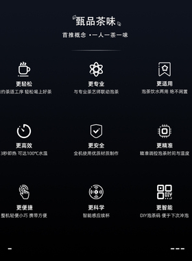 泡臣【工厂直营】自动上水泡茶机