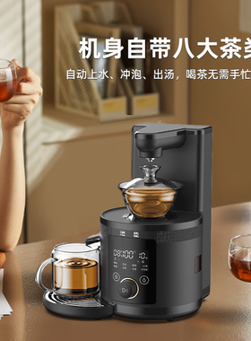 泡臣自动上水泡茶机办公家用