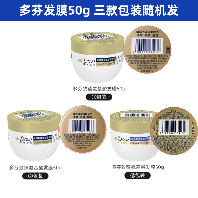 多芬发膜小金碗50g小样旅行装密集修护护发素烫染受损干枯补水,淘宝优惠券,粉丝福利购,淘宝优惠卷