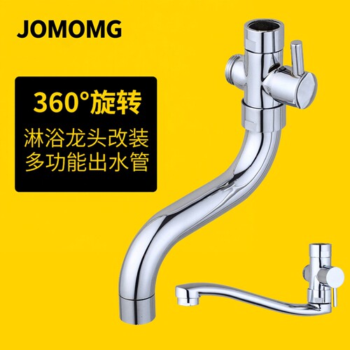 改装厨房淋浴花洒水龙头三通分水器一分二360度转动下出水 - 图0