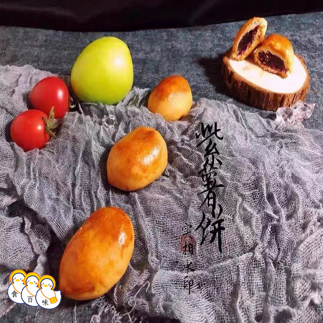 紫薯饼潮汕特产月饼皮糕点小吃零食馅饼美食即食茶点早餐代餐酥饼,淘宝优惠券,粉丝福利购,淘宝优惠卷