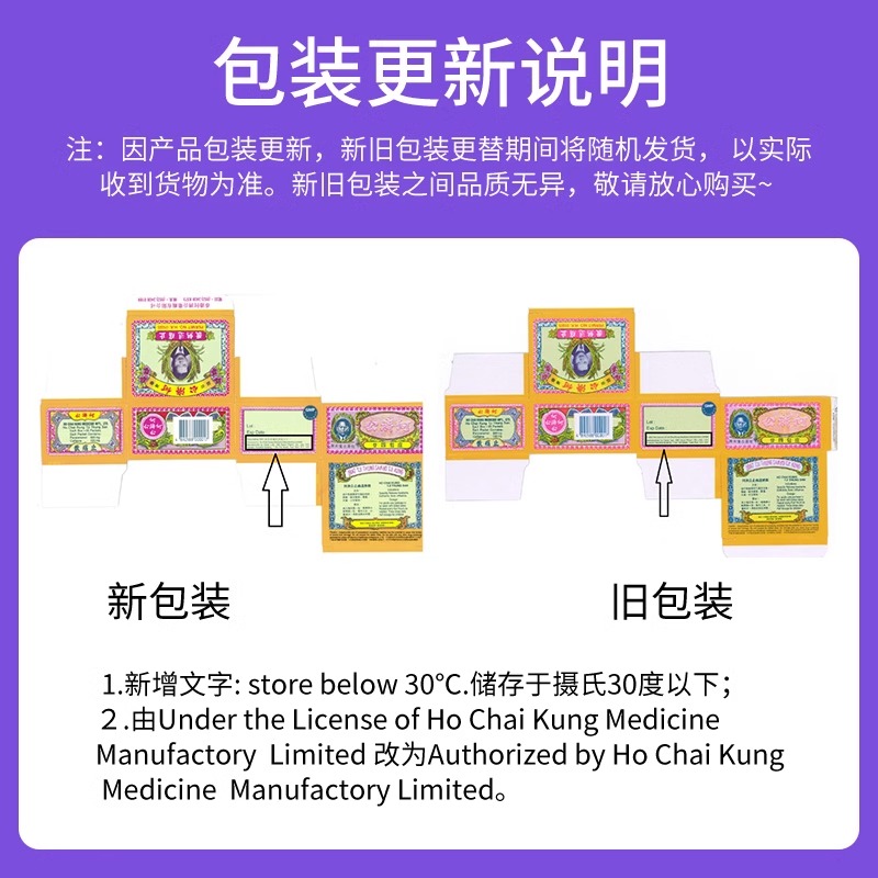【自营】香港何济公止痛退热散头痛发烧退烧感冒药24包/盒*8盒 - 图1