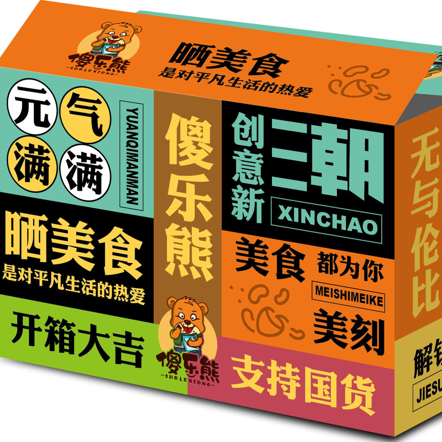 每日坚果混合30包孕妇儿童三只干果果仁礼盒装休闲办公室松鼠零食-图3