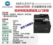 Brand new curi bizhub7223i photocopier 7223iA3 black and white photocopier