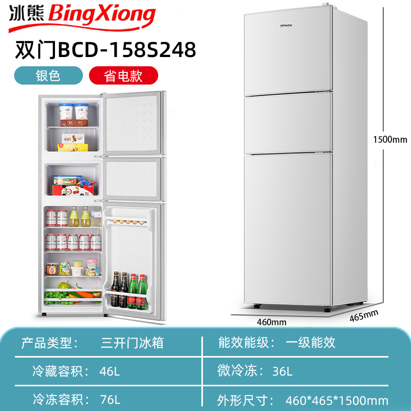 冰熊小冰箱家用小型租房宿舍节能省电双开门大容量中型电冰箱 - 图2