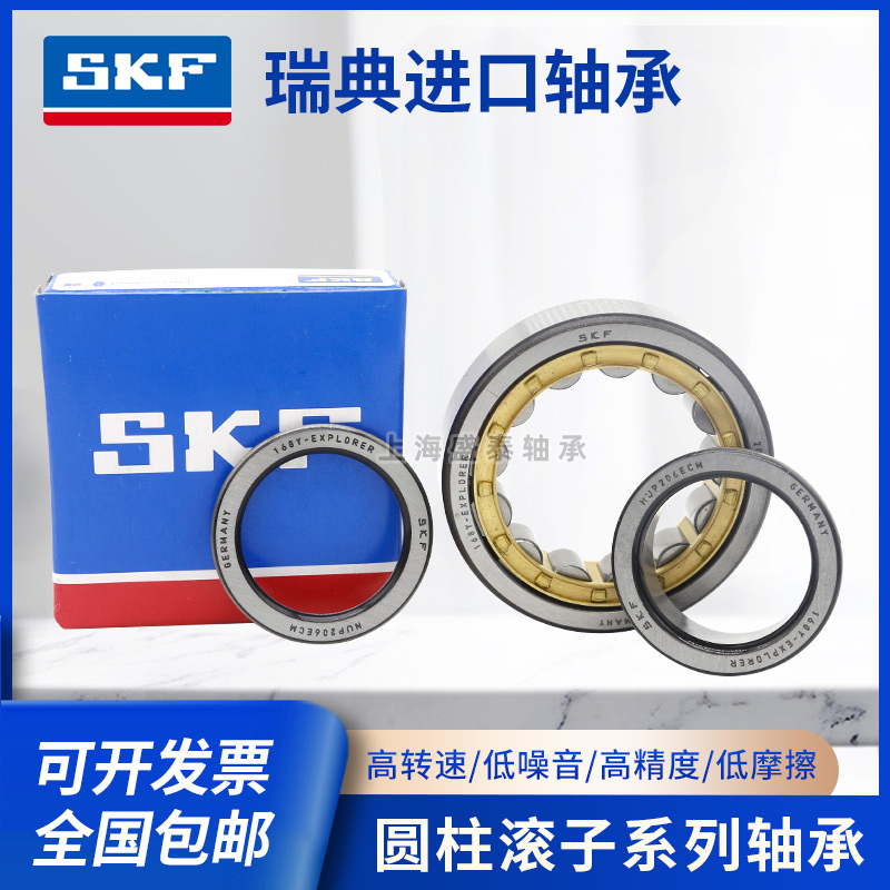 进口SKF圆柱滚子轴承N NU NJ 209 210 211 212 213 214 215 ECM/P - 图0