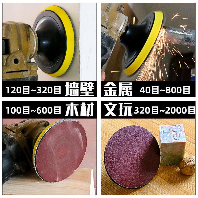 角磨机磨片植绒砂纸片打磨机砂纸打磨抛光自粘式圆形沙纸木工4寸,淘宝优惠券,粉丝福利购,淘宝优惠卷