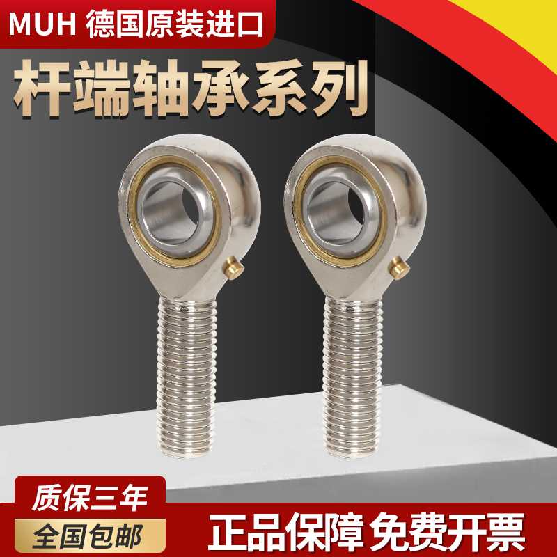 进口MUH鱼眼杆端关节接头轴承SA 5 6 8 10 12 14 16 18 20 22 SAL - 图1