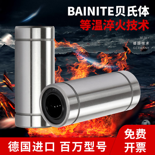 德国进口直线轴承LM6 8 10 12 16 20 25 30 35 40 50UU光轴滑动 - 图0