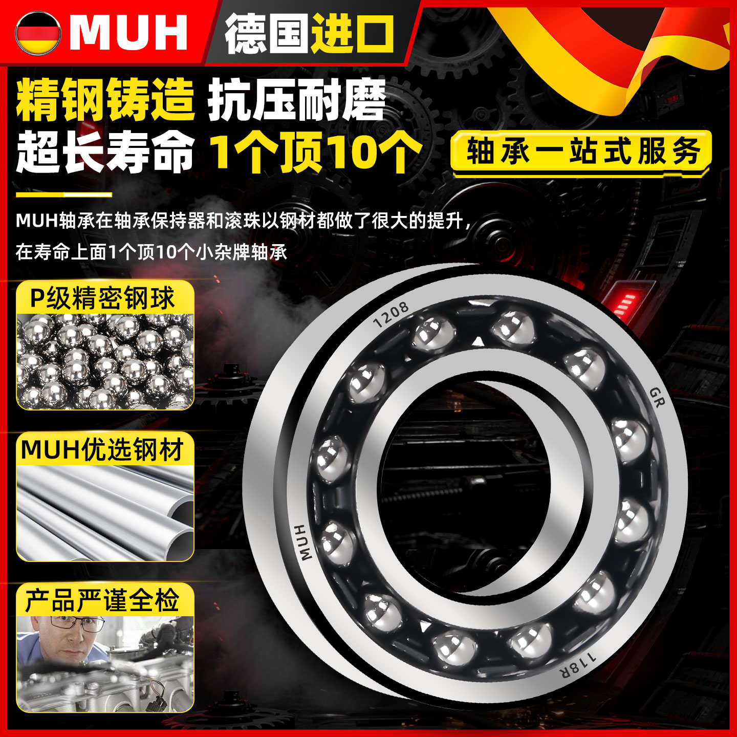 德国进口MUH微型调心球轴承织带机 纺织专用1029 129 1096 196 - 图0