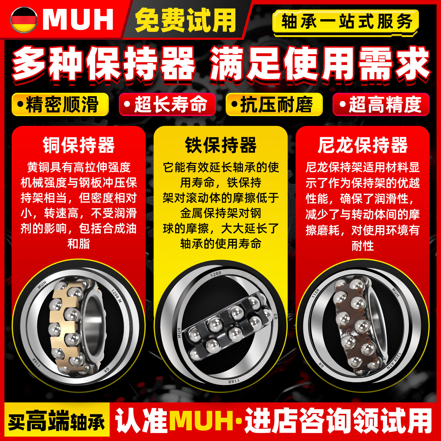 德国进口MUH微型调心球轴承织带机 纺织专用1029 129 1096 196 - 图2