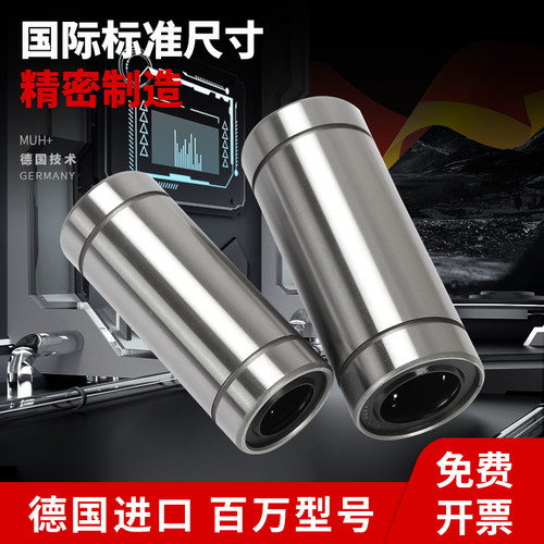 德国进口直线轴承LM6 8 10 12 16 20 25 30 35 40 50UU光轴滑动 - 图1