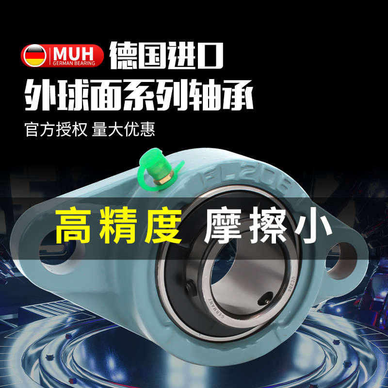 德国进口MUH耐高温外球面轴承UCFL204 FL205 206 207 208 209 210-图1