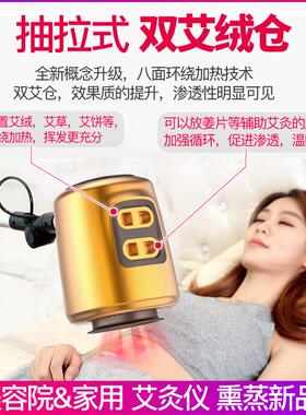 艾灸仪器家用理疗无烟艾灸仪家用艾灸养生美容院专用艾炙灯加艾绒