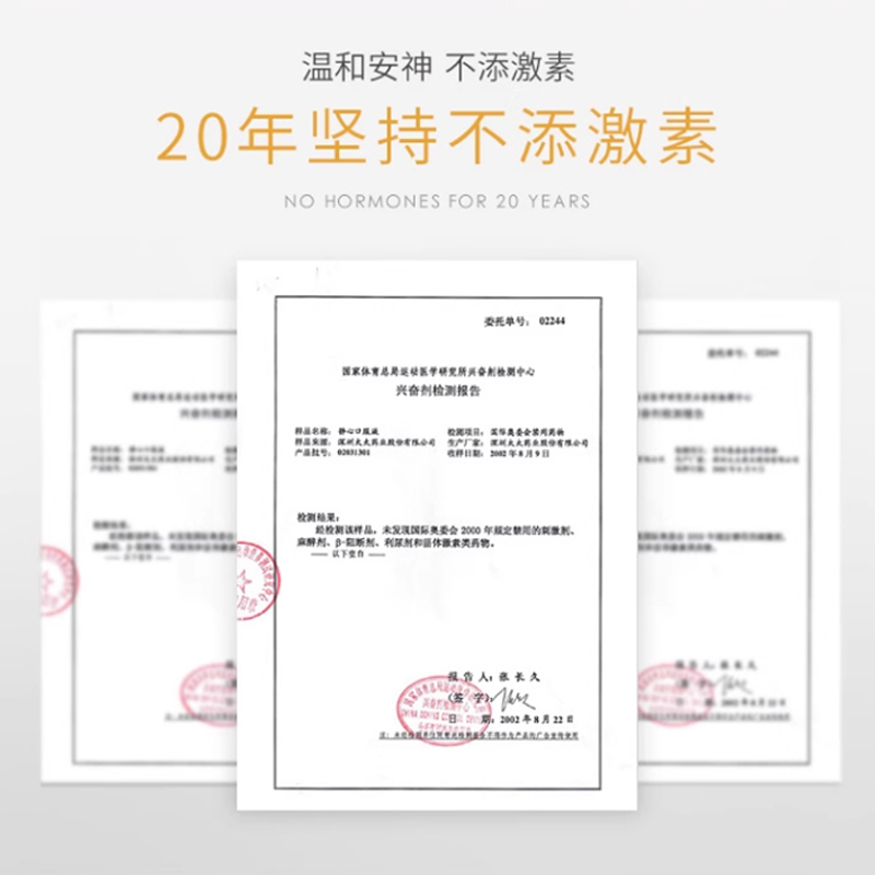 太太静心口服液更年期助眠宁心安神失眠多梦辅助治疗药官方旗舰店 - 图2