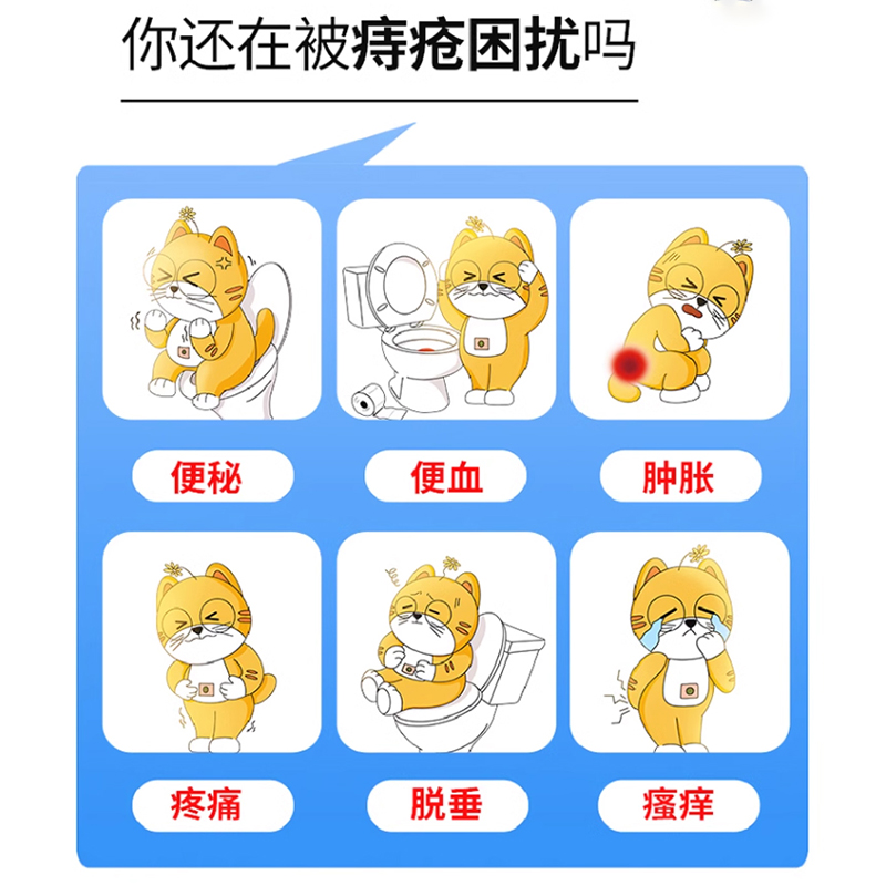 荣昌肛泰痔疮贴6片消肿止痛内痔外痔混合痔肚脐外用药官方旗舰店-图0