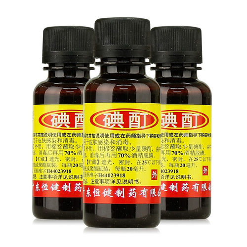 包邮】恒健碘酊20ml消毒皮肤伤口感染药品外用用于皮肤感染和消毒-图0