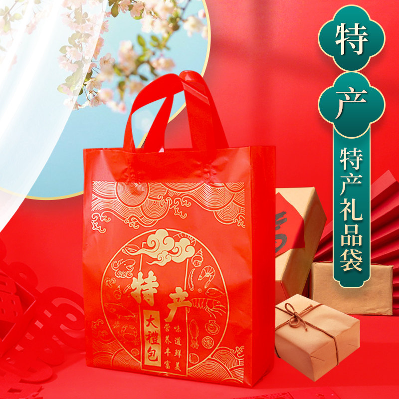 新年春节糖果包装送礼袋礼品袋 红色加厚喜庆节日婚宴手提塑料袋,淘宝优惠券,粉丝福利购,淘宝优惠卷