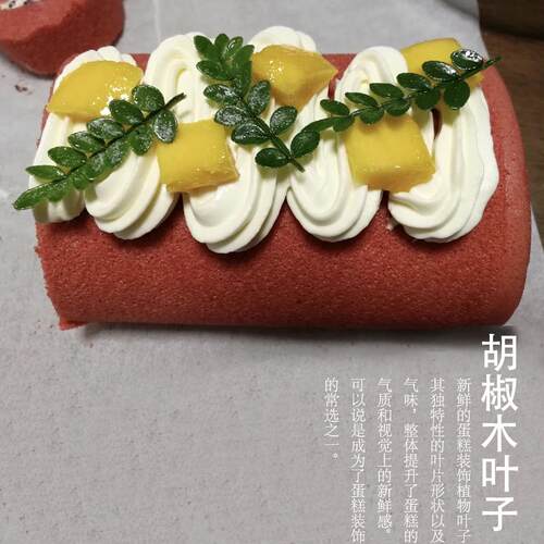 新鲜胡椒木清香木叶子烘焙甜品蛋糕装饰点缀餐厅摆盘造型花草 - 图0