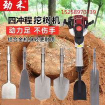 Stiff and four stroke petrol pick up seedling machine earth ball digging machine high power wool bamboo planting tree impact drill to dig pit deity