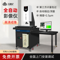 Full automatic optical projector two-dimensional size profile detector for high-precision secondary-element image measuring instrument