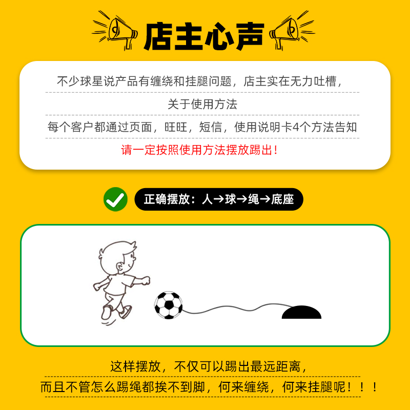 舒奈斯足球训练复位器儿童任意球复位器颠球训练器足球训练器材 - 图0