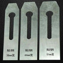Gold Rabbit 38mm44mm51mm Planing Woodworking Tool Hand Planing Sheet Iron Pushing Planter Special Stick Steel Flat Planing Sheet