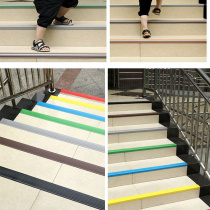Stairs stop slip bar Kindergarten steps Self-stick anti-kink Ram Wrap Angle Adhesive Strips Collection edge strips PVC protective corner wrapping strips