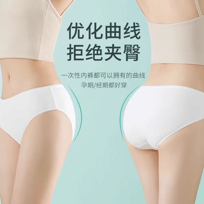 【量贩月享】有时光一次性内裤女士纯棉无菌旅行出差免洗日抛短裤